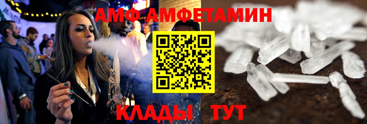 АМФЕТАМИН Premium Воскресенск