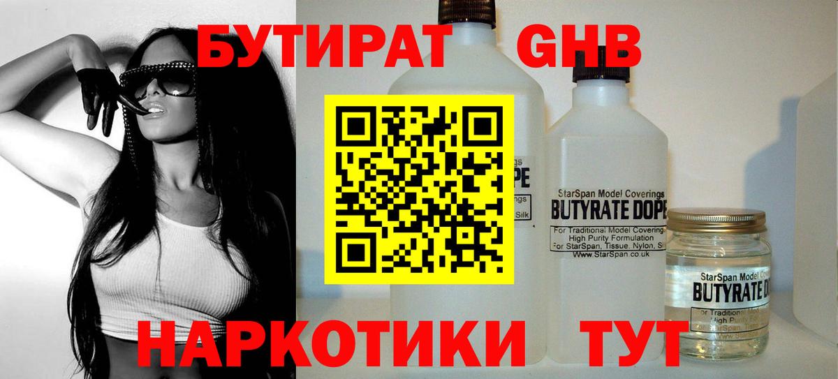 Воскресенск  Бутират оксана  Бутират  Вход с VPN 