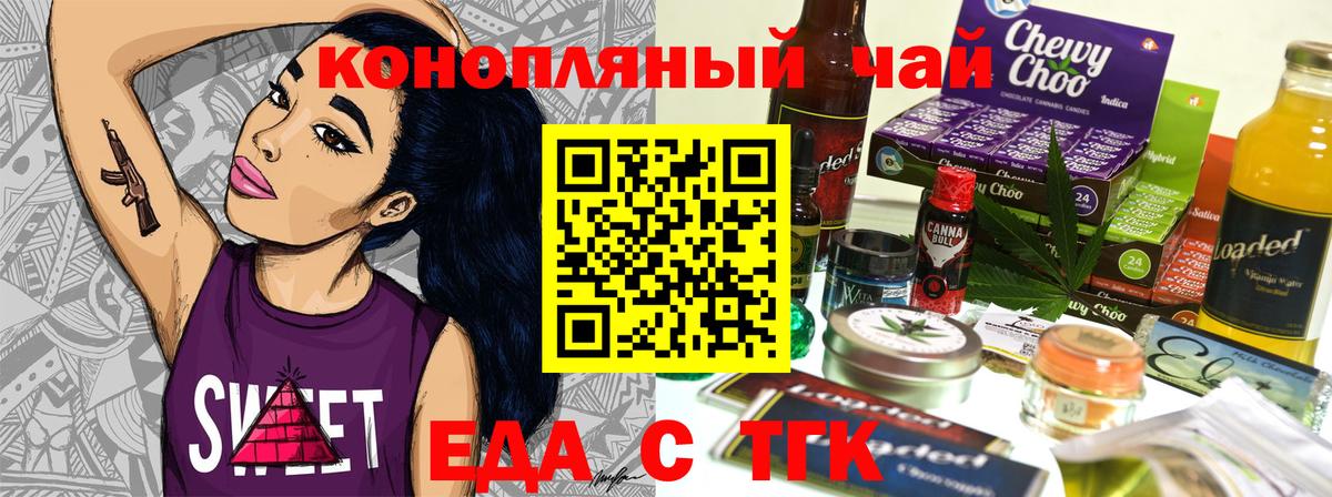 Печенье с ТГК марихуана Воскресенск