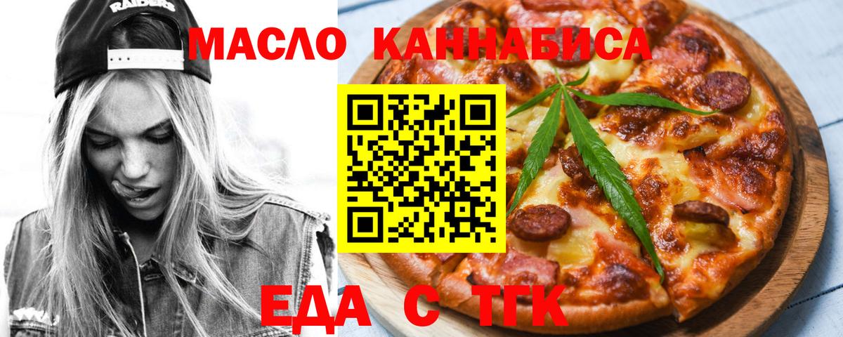 Печенье с ТГК марихуана  Вход с VPN  Воскресенск 