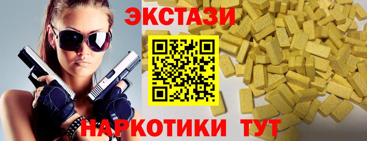 Экстази 300 mg  Экстази  Воскресенск  Вход с VPN  Ecstasy Philipp Plein 