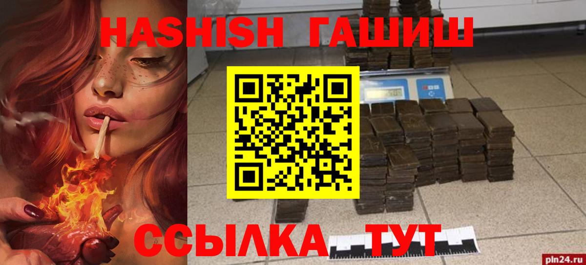 ГАШ индика сатива  ГАШ  Воскресенск  Вход с VPN  ГАШ хэш 