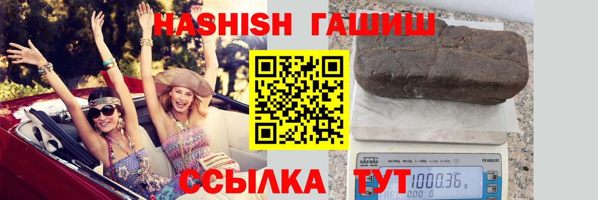 ГАШИШ индика сатива Воскресенск