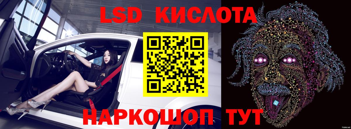 Лсд 25 экстази ecstasy  ЛСД экстази  ЛСД экстази ecstasy  Воскресенск  Вход с VPN 