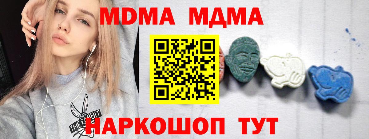 Воскресенск  МДМА молли  МДМА молли  MDMA  Вход с VPN 