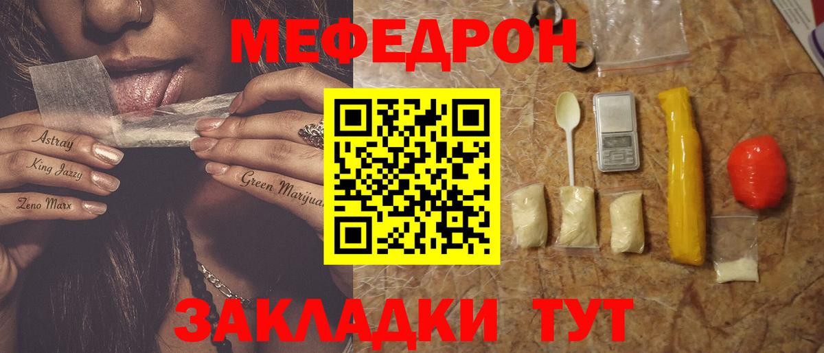 Меф мяу мяу кристаллы Воскресенск