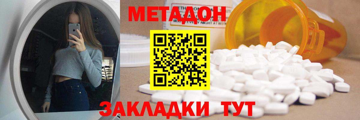 гидра ТОР  Метадон methadone  Воскресенск  Вход с VPN  МЕТАДОН белоснежный 