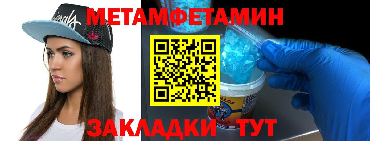 Метамфетамин пудра Воскресенск